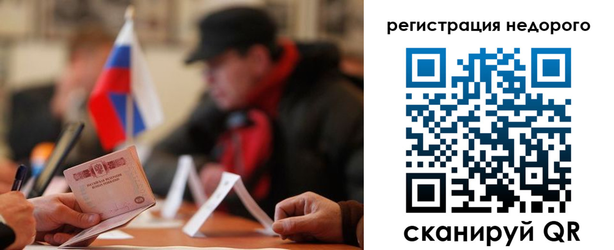 прописка штамп в Омске