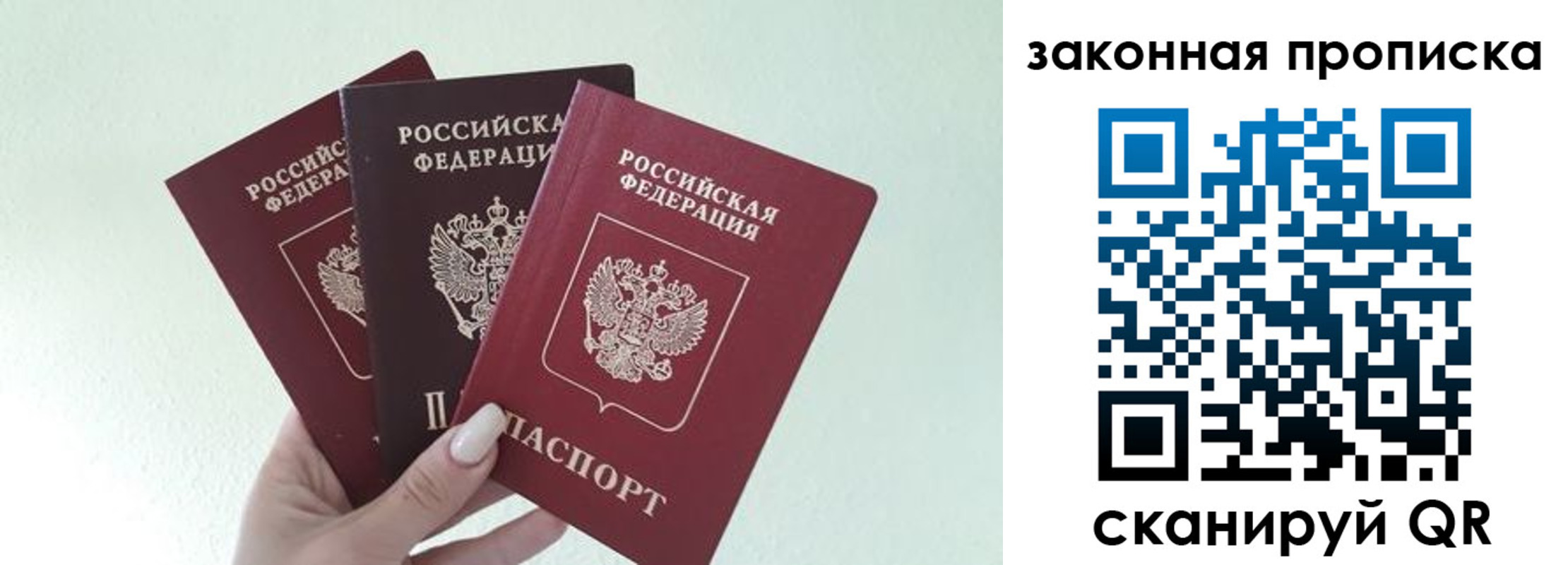 временная регистрация в Омске