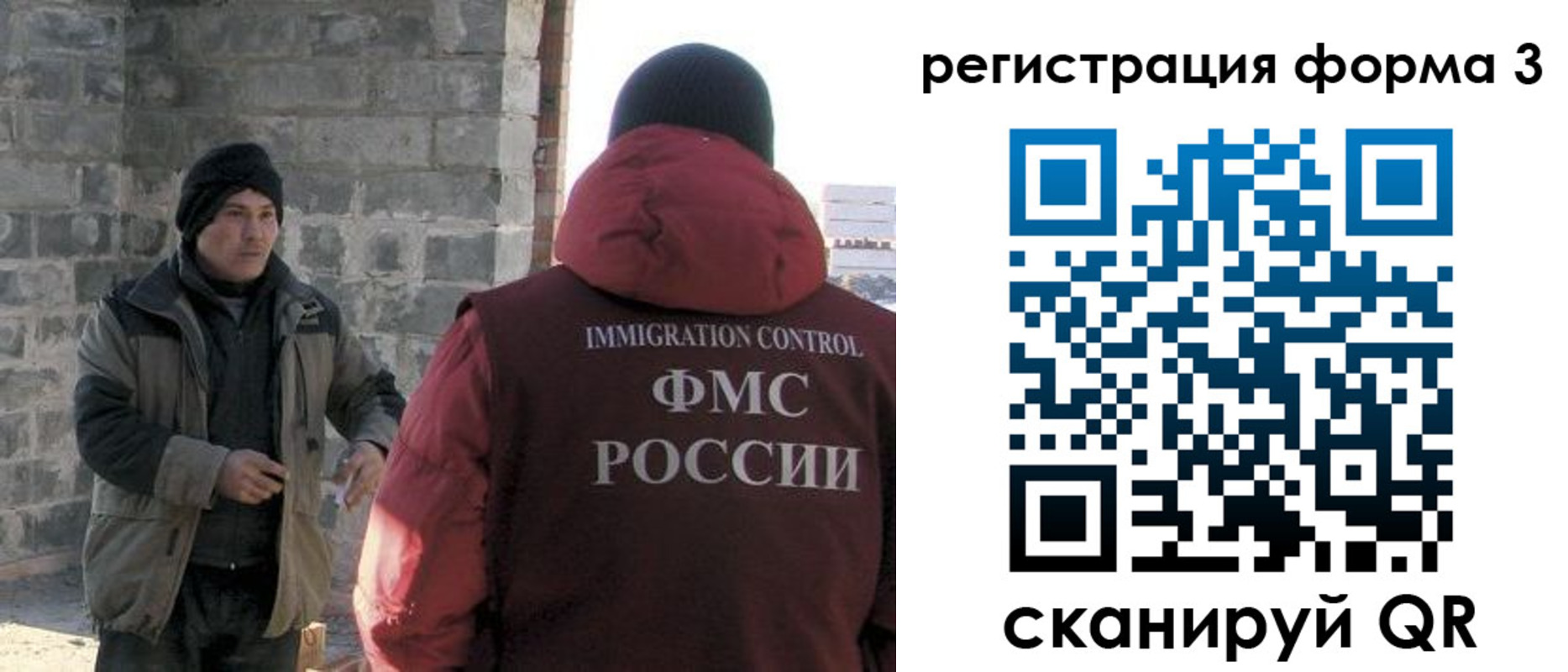 временная регистрация собственник в Омске