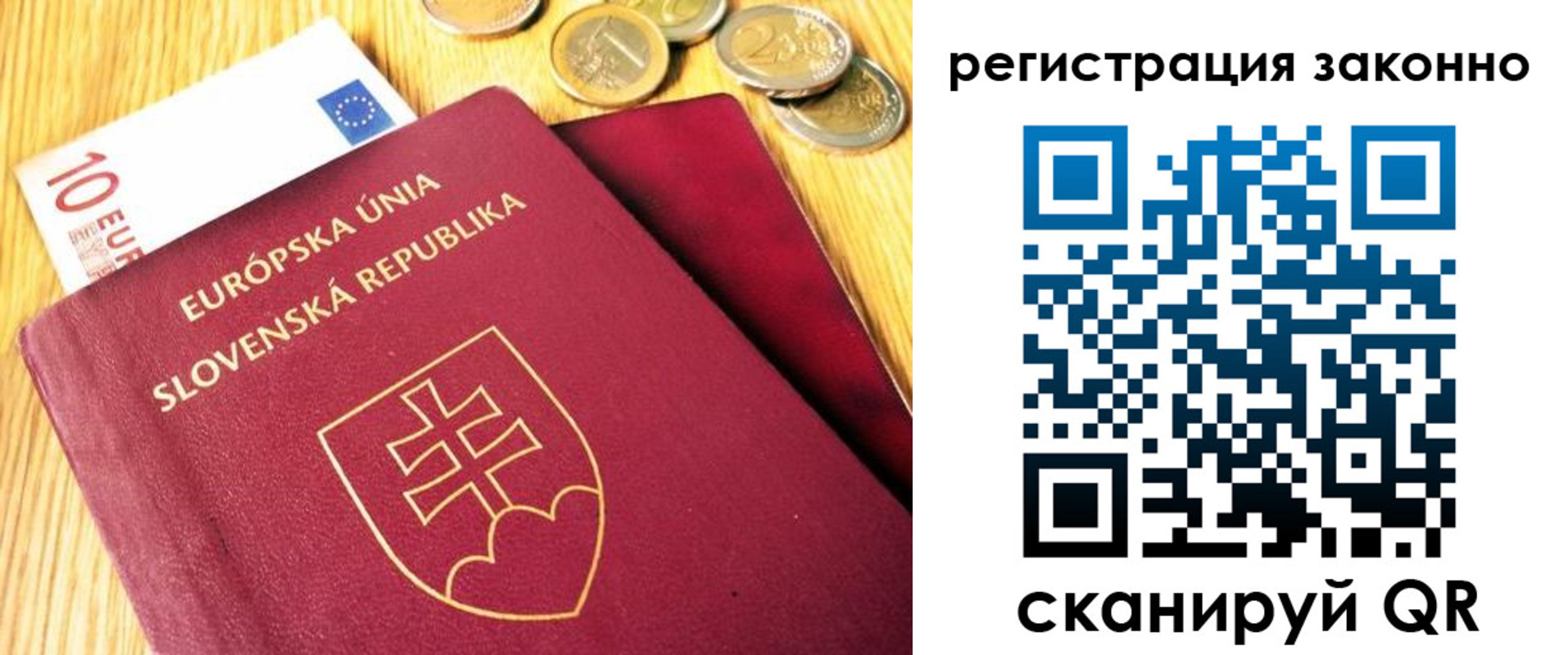 регистрация для школы в Омске