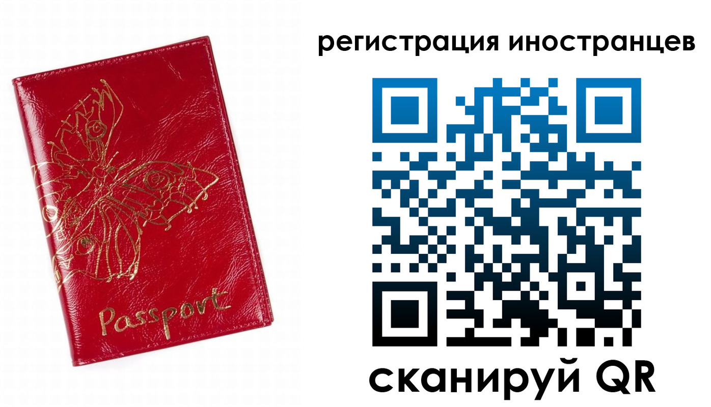 временная регистрация собственник в Омске