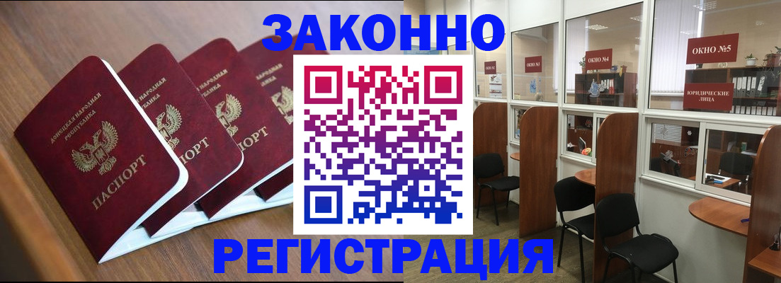 прописка паспорт в Омске