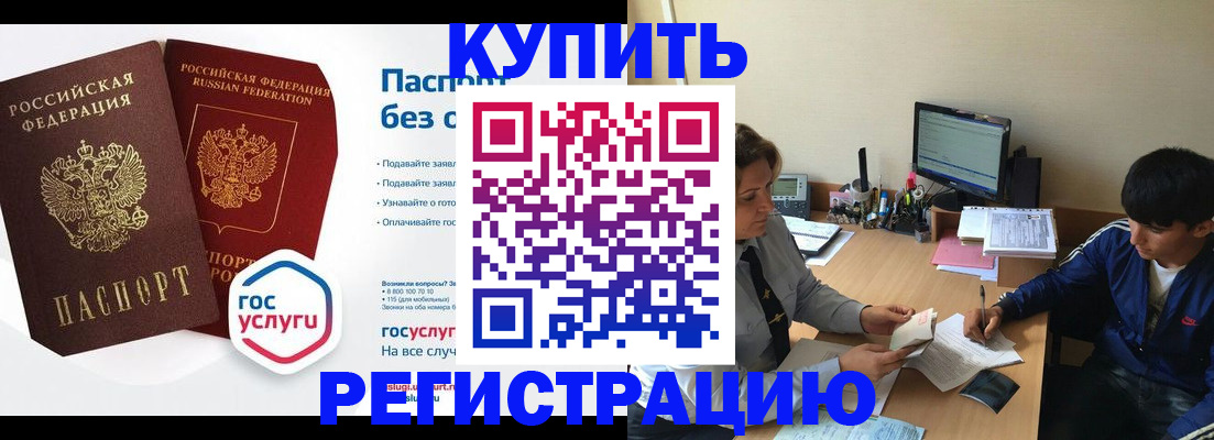 временная регистрация собственник в Омске