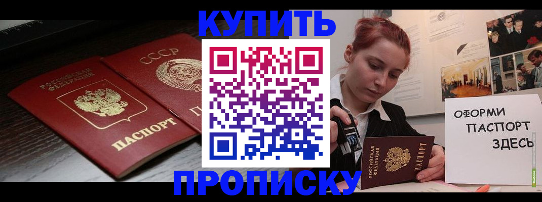 временная регистрация надежно в Омске